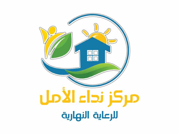 مركز نداء الأمل